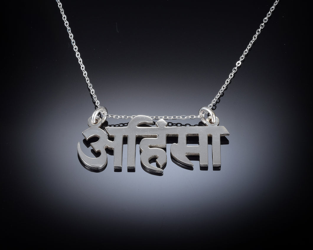 Ahimsa pendant necklace, Good karma jewelry